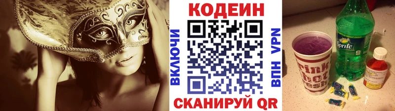 наркошоп  Коряжма  это состав  Codein напиток Lean (лин) 