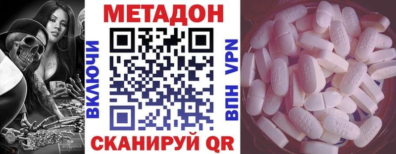 МЕТАДОН белоснежный  Коряжма 
